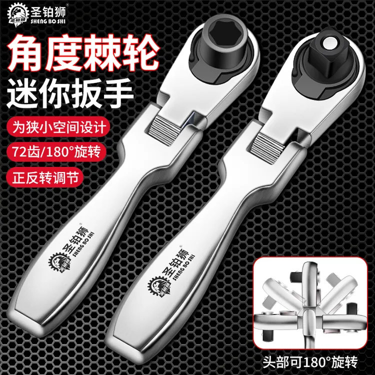 迷你小飞活动头棘轮扳手快速正反转螺丝刀批头内六角1/4套筒扳手