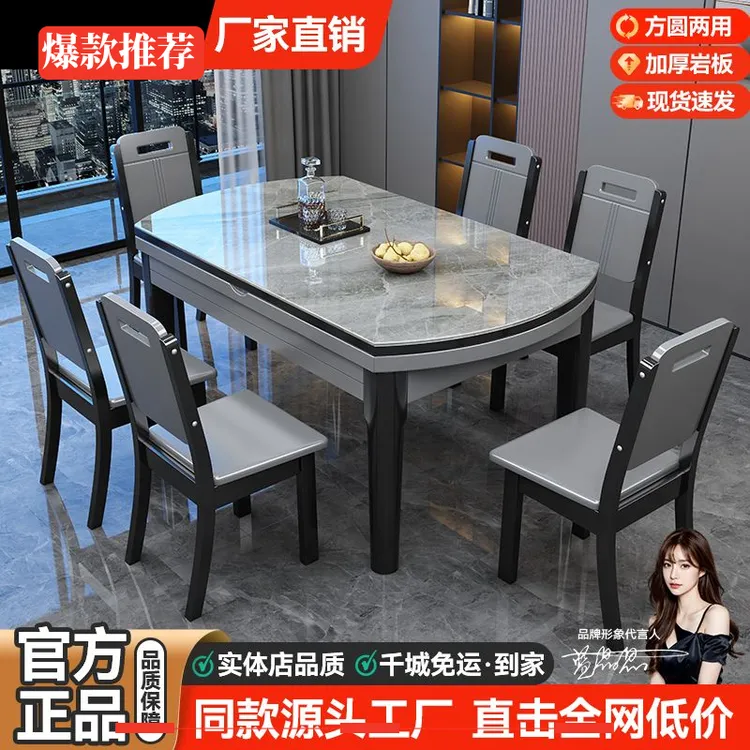 餐桌岩板餐桌椅组合家用北欧可伸缩旋转智能餐桌意式岩板餐桌椅