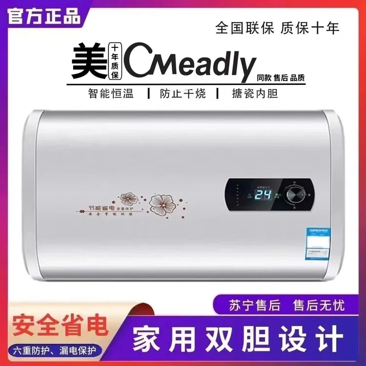 美的适配热水器电家用60升80L自动断电储水式变频40L一级能效扁桶