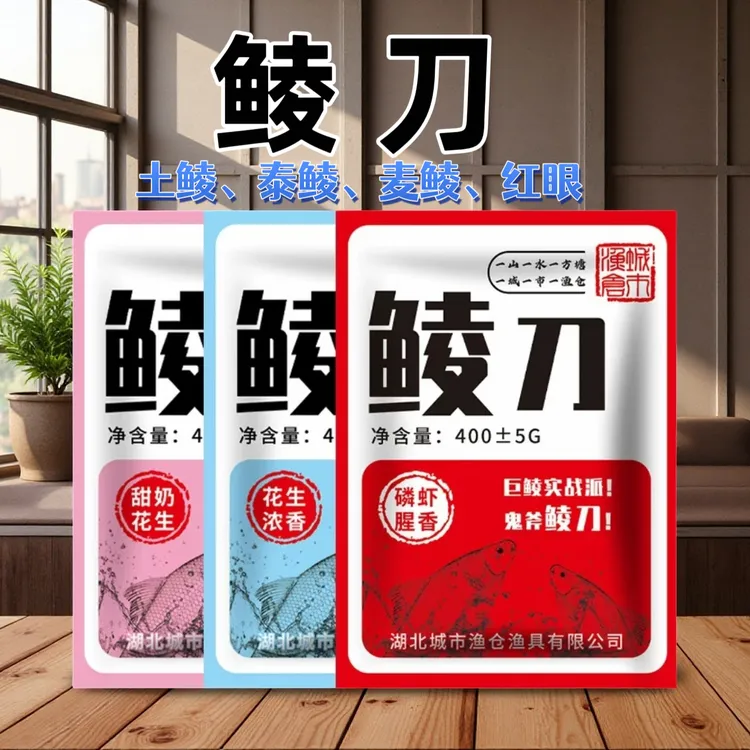 城市渔仓鲮刀赤尾青浓腥黑坑野钓广东鲮鱼腥香花生香鲜奶添加剂