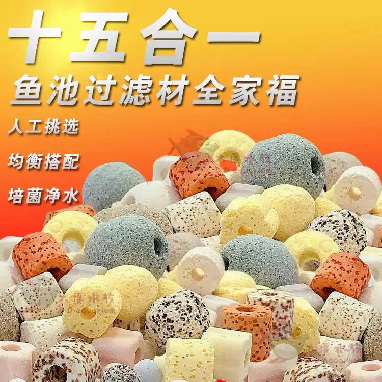 水族滤材中空石英球细菌屋陶瓷环纳米环过滤材料过滤鱼缸净化水质