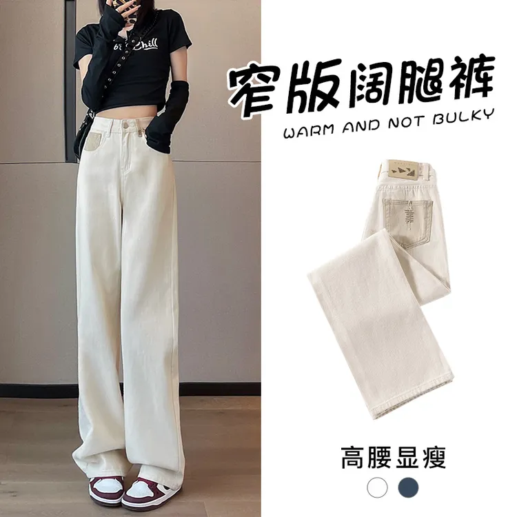 米白色阔腿牛仔裤女夏季2025新款高腰小个子窄版显瘦宽松直筒裤子