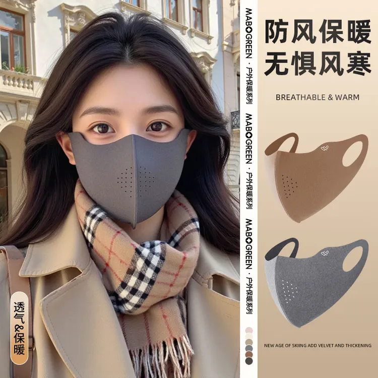 美拉德保暖口罩女高颜值秋冬季新款防风立体透气骑行防寒口罩厚款