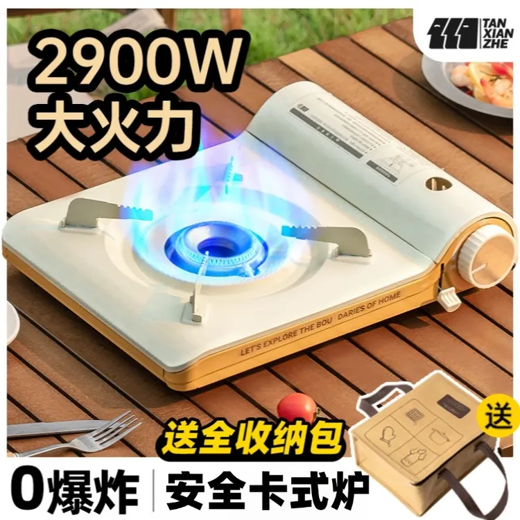 探险者卡式炉户外便携式卡式炉具家用猛火专业锅具一套装防爆防风