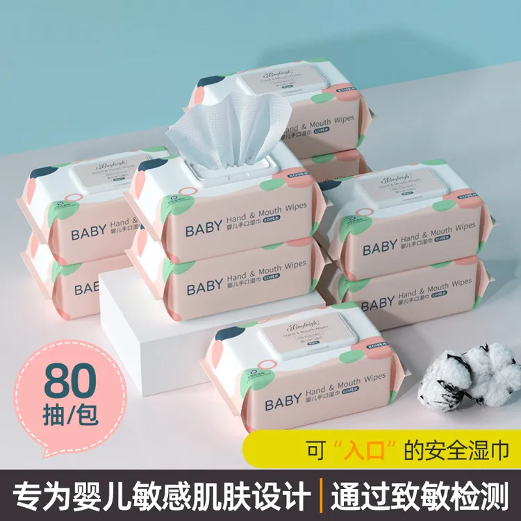 bayleigh婴儿手口湿巾80抽宝宝专用新生儿清洁湿纸巾批