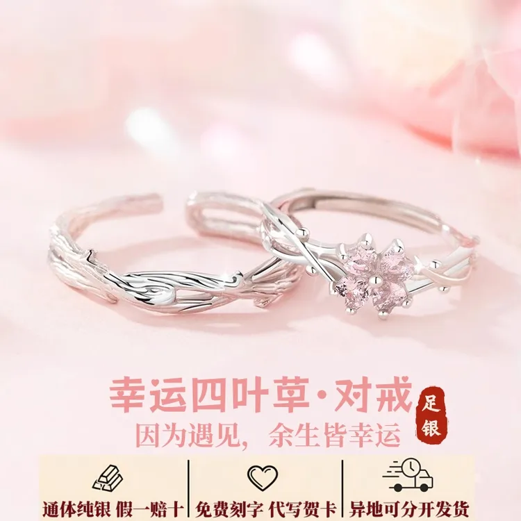 S999足银首饰品四叶草情侣对戒指纯银轻奢小众男女款生日纪念礼物