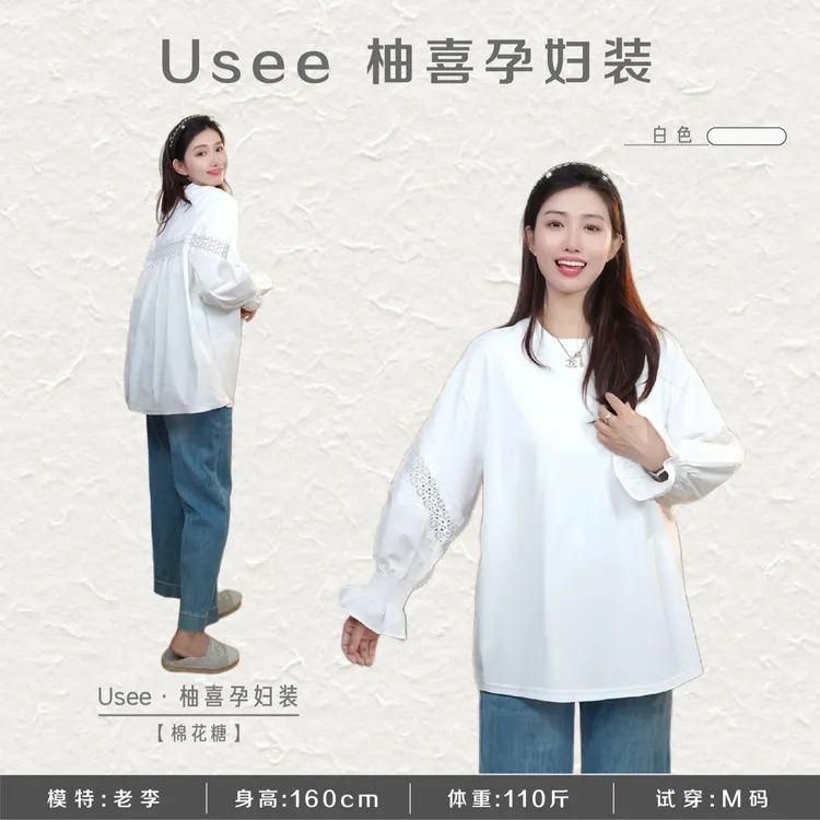 柚喜棉花糖 春季新款/百搭休闲长袖设计感宽松灯笼袖圆领孕妇上衣商品图