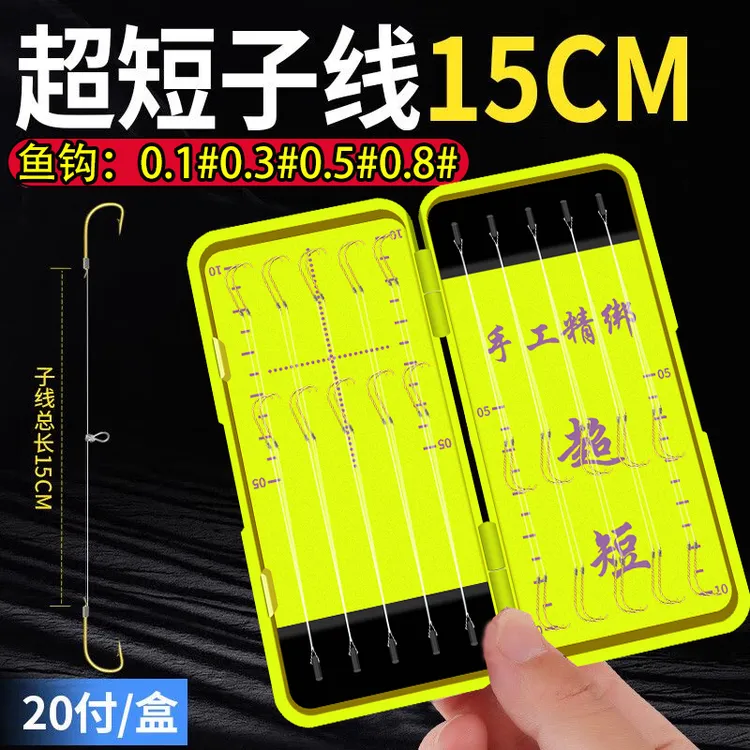 15CM金袖超短进口子线双钩成品短款防缠绕短子线溪流鲤鱼鲫鱼鱼钩