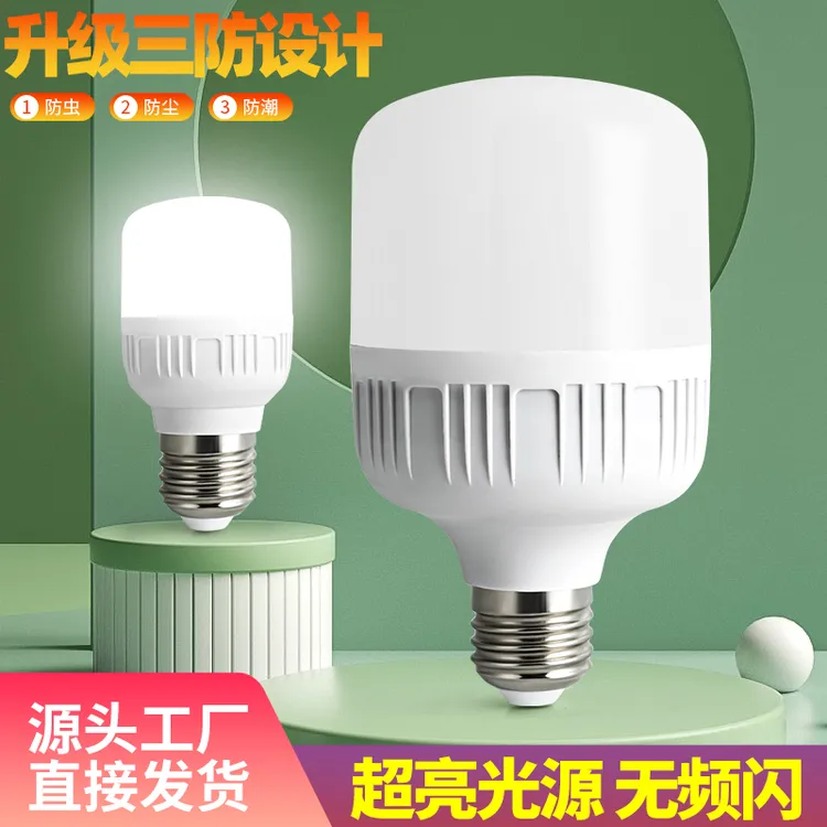 豪晴佳节能灯光源室内照明防蚊虫走廊100V以下家用LED光源