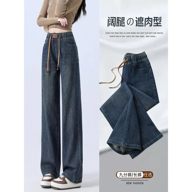松紧腰直筒裤牛仔裤女春秋大码胖MM梨型身材显瘦宽松窄版阔腿裤子