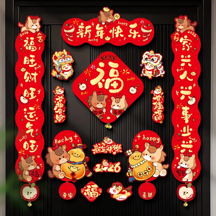菲寻马年春节过年全磁吸对联春联2026新款福字贴家用新年装饰布置