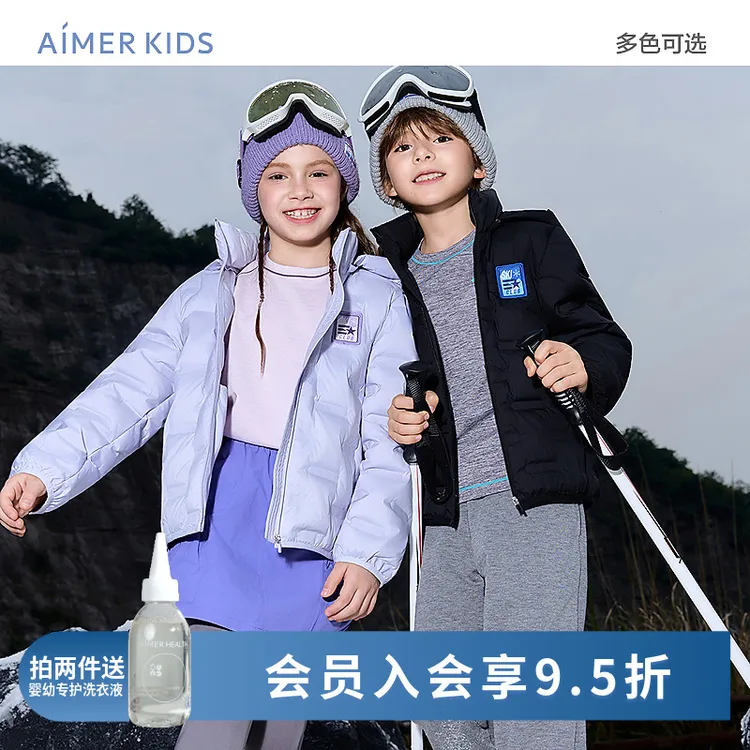 【羽绒服 价很香】爱慕儿童秋冬男女童学生90%白鸭绒轻薄连帽保暖25