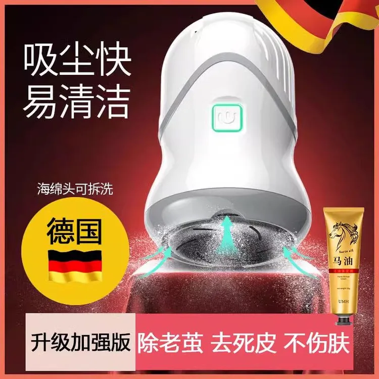 德国电动磨脚器进口全自动专业多功能去死皮老茧搓脚底皮强力吸尘