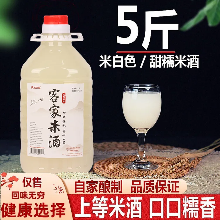 江西米酒客家自酿糯米酒米酒黄酒水酒甜酒酿发酵酒醪糟5斤-10斤