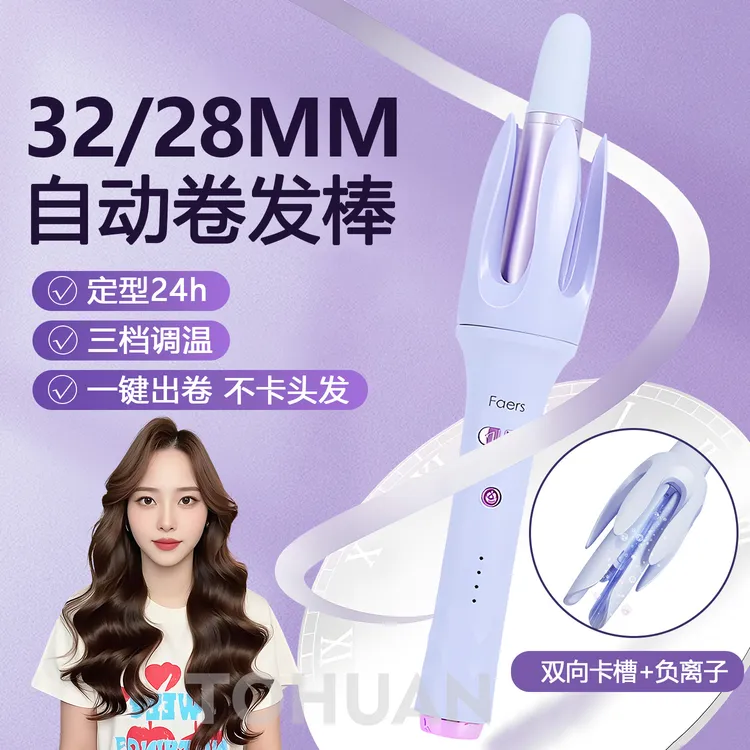 32/28MM负离子自动卷发棒大波浪大卷防烫旋转不伤发持久定型宿舍