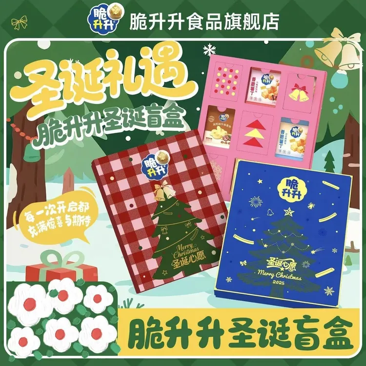 新疆西藏脆升升新品圣诞盲盒薯条薯片组合经典蜂蜜薯条便携零食礼