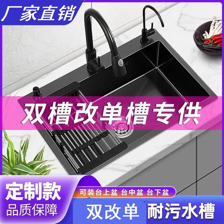 厂家直销双槽改单槽不锈钢加厚黑金刚家用厨房台上洗碗水池洗菜盆