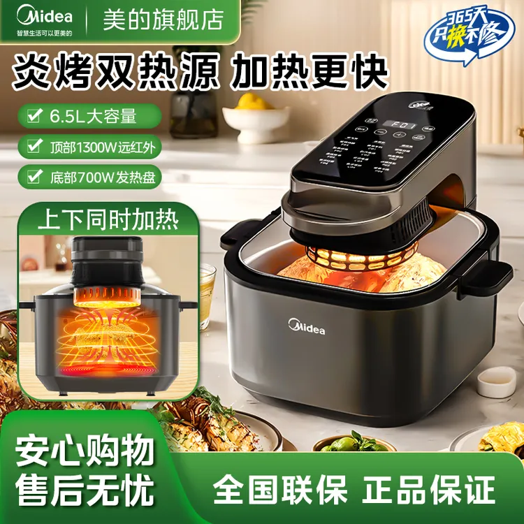 美的空气炸锅双热源可视免翻面家用烤箱品牌旗舰店官方正品新款