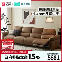 【严选】林氏家居真皮电动现代沙发客厅可躺睡伸缩功能沙发G223 ZJ