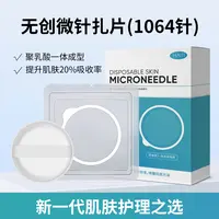一次性使用纳米海绵微针片无创无痛皮肤导入工具扎扎片水晶贴