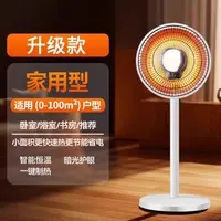 【取暖器】秋冬取暖器暖风机多功能取暖器便携取暖器小太阳取暖器
