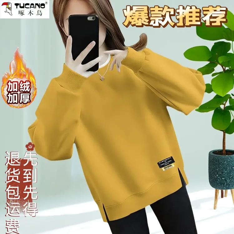 啄木鸟圆领卫衣女秋冬新款宽松大码修身显瘦韩版长袖开叉休闲上衣