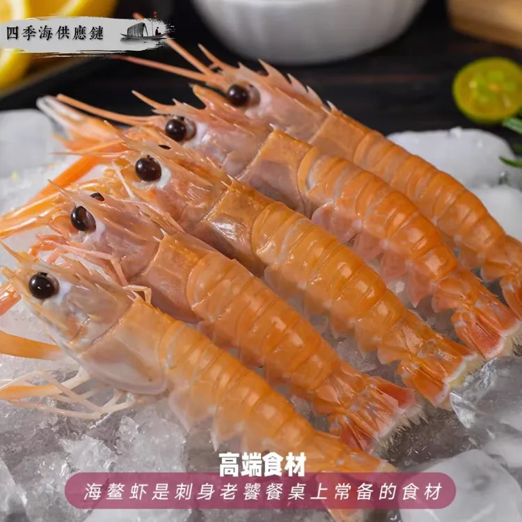 直播-【产季优惠中】 刺身盘 海鳌虾 新鲜海鲜 鲜活冻 日料食材 顺丰低温