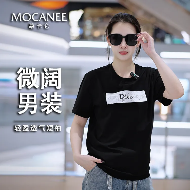 MOCANEE/慕卡仑2025男士夏季新款大牌同款DICO字休闲微阔透气短袖