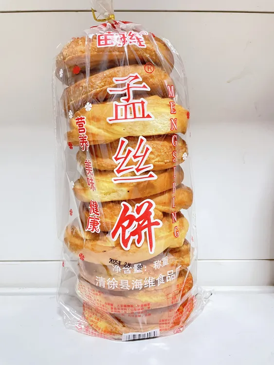 山西特产纯手工制作孟丝饼