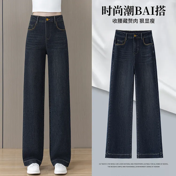 秋季高腰窄版阔腿裤女2025年新款时尚休闲显瘦微弹直筒裤牛仔裤子