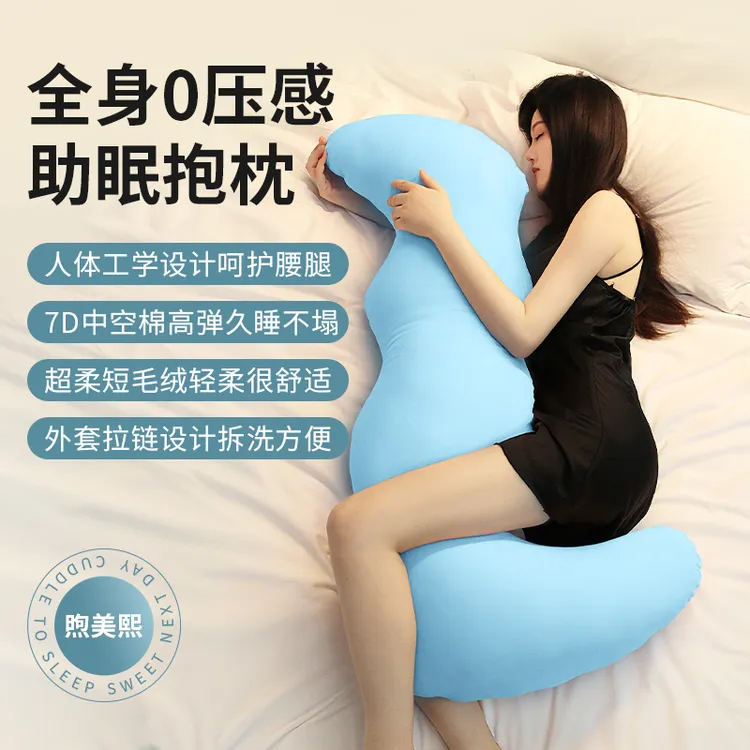 煦美熙长条抱枕夹腿睡觉女生侧睡靠枕孕妇床上人体工学冰丝暖绒