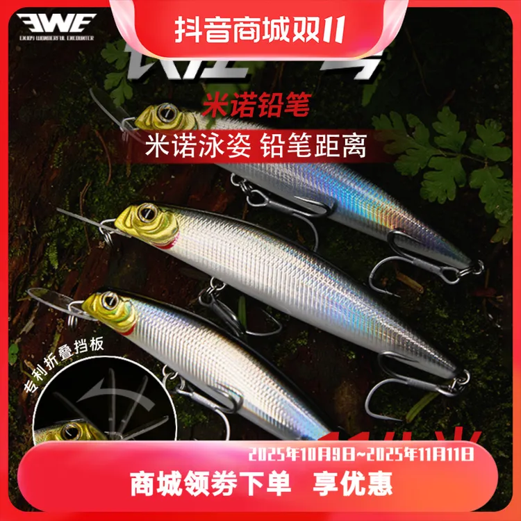 EWE美夏新品长江一号1号沉水铅笔夏利俊超远投路亚假饵翘嘴红尾
