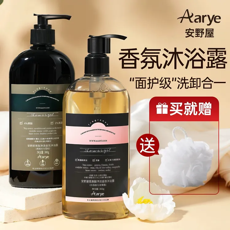 AARYE安野屋沐浴露留香持久雪松保湿滋润氨基酸果酸沐浴露女正品
