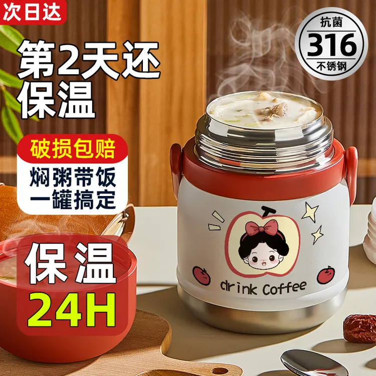 316焖烧杯保温饭盒便携闷烧怀24小时饭桶焖粥早餐杯汤壶2025新款T