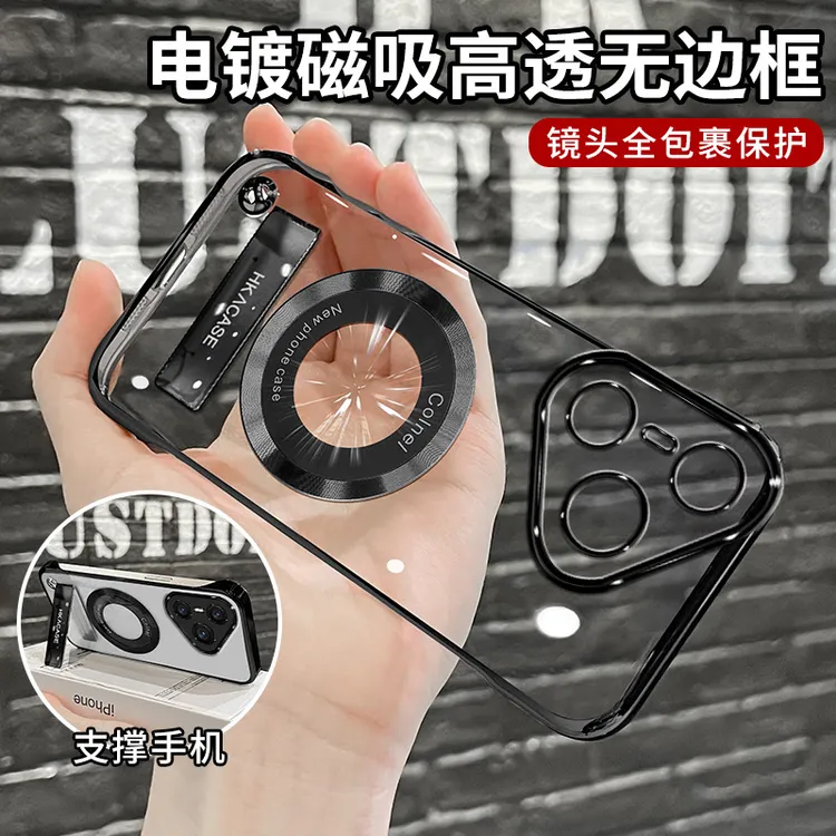 适用华为p70/p60/p50/p40系列电镀无边框磁吸贴电镀支架手机壳
