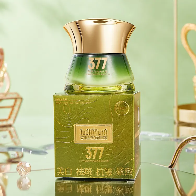 【专柜正品】GUSHIYUTA故事与她美白霜-H