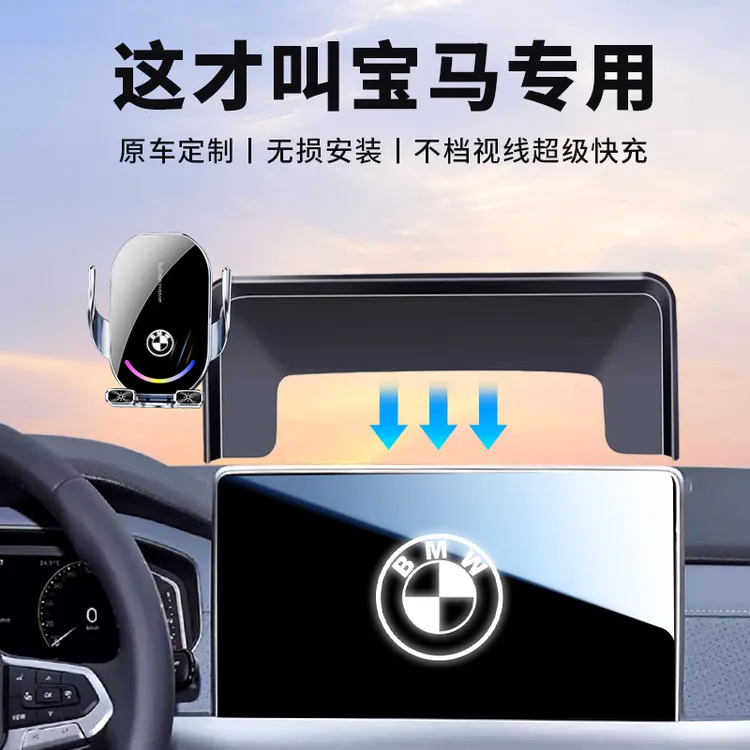 适用于宝马3系5系7系专用手机支架X3X1X6X5车载导航固定防抖支架