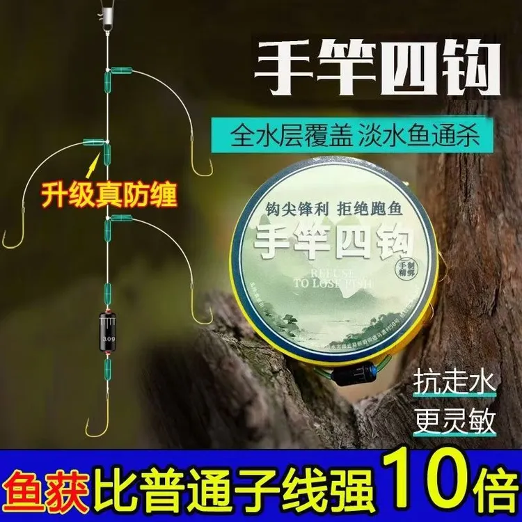 新款手竿四钩绑好串钩子线双钩正品防缠绕金袖有刺短子线袖钩鱼钩