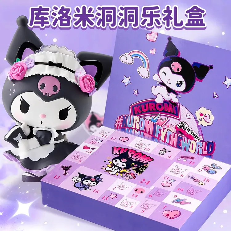 库洛米2025新款洞洞乐儿童女孩奖励惊喜抽盲盒周边生日六一礼物