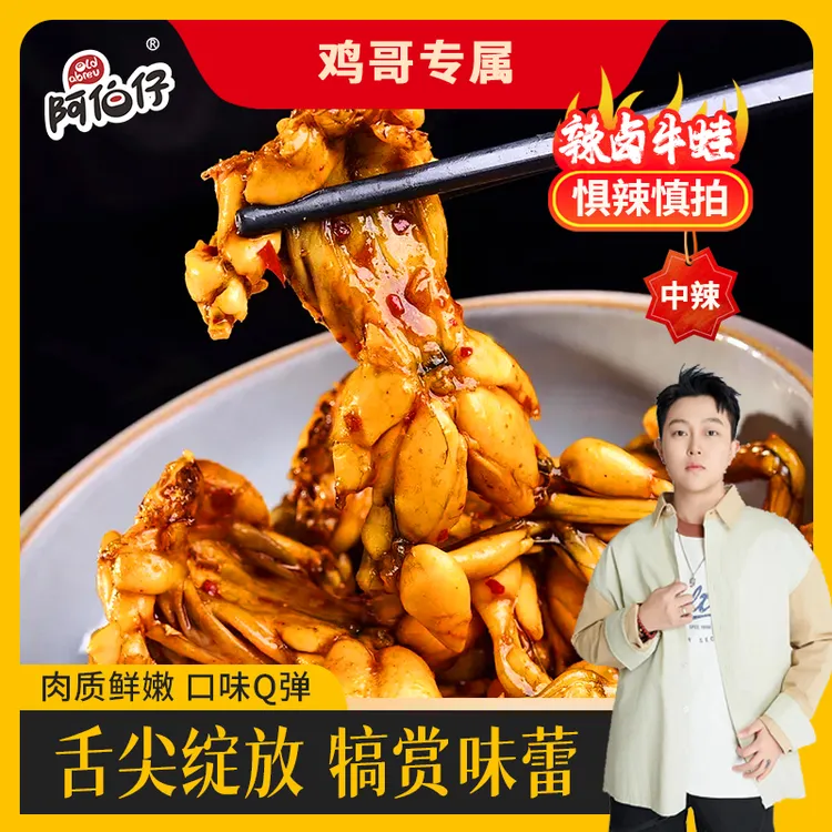 【现做现发】阿伯仔开袋即食麻辣牛蛙火锅全熟牛蛙