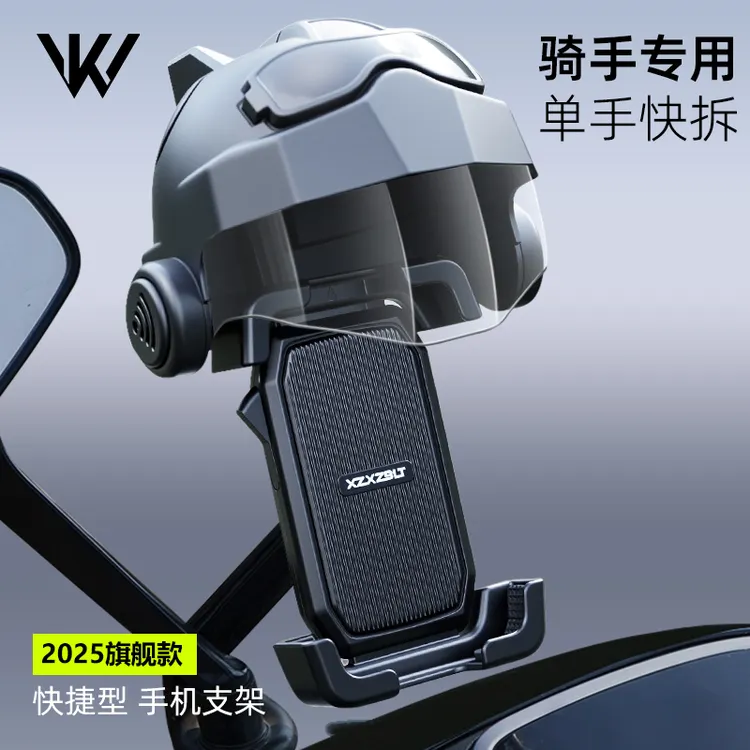 2025新款电动车自行车通用手机支架防震防抖防雨外卖骑手导航支架