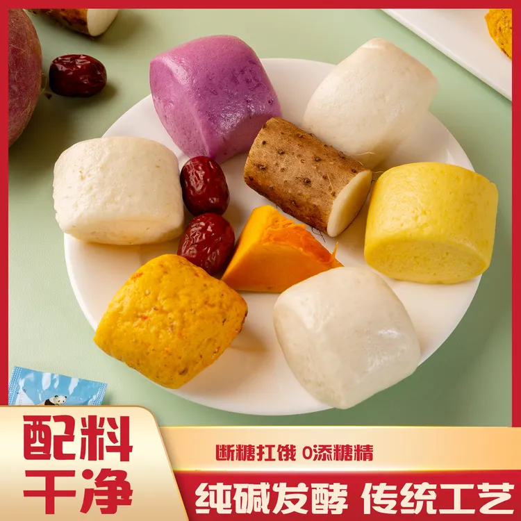 伟英美 无添加色素牛奶和面果蔬小馒头杂粮红枣枸杞包营养早餐
