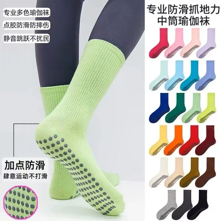 防滑瑜伽袜中长筒袜子女专业运动健身跳操舞蹈普拉提练功专用款
