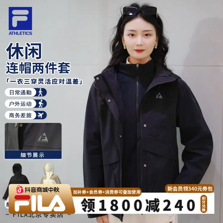 【双11抄底价】FILA/斐乐女款秋冬季户外两件套运动防风轻商务外套