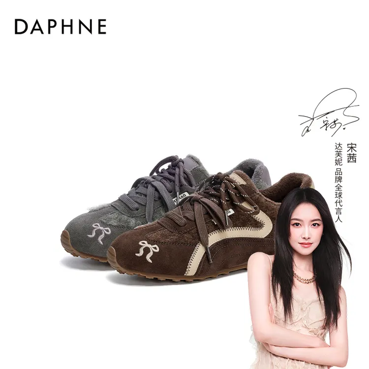 达芙妮品牌正品加绒保暖德训鞋2025秋冬季时尚百搭棉鞋厚底休闲鞋