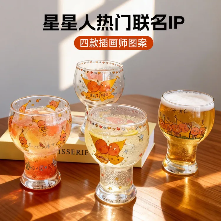 星星人联名玻璃杯啤酒杯高颜值情侣对杯两个套装拍照出片