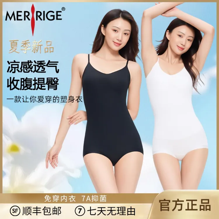 【美人计官方】新品薄款收腹收小肚子束腰提臀塑形紧身无痕美体衣商品图