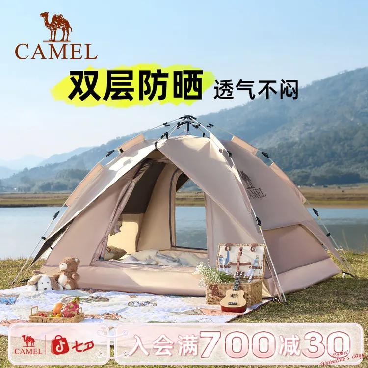 CAMEL/骆驼户外露营帐篷液压全自动速开双层黑胶防晒防雨登山野营