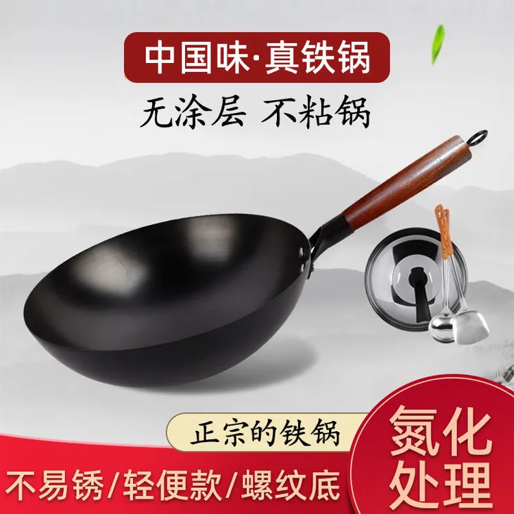 家用炒菜铁锅手工锻打舌尖款老式无涂层圆底物理不粘锅厨房炒菜锅