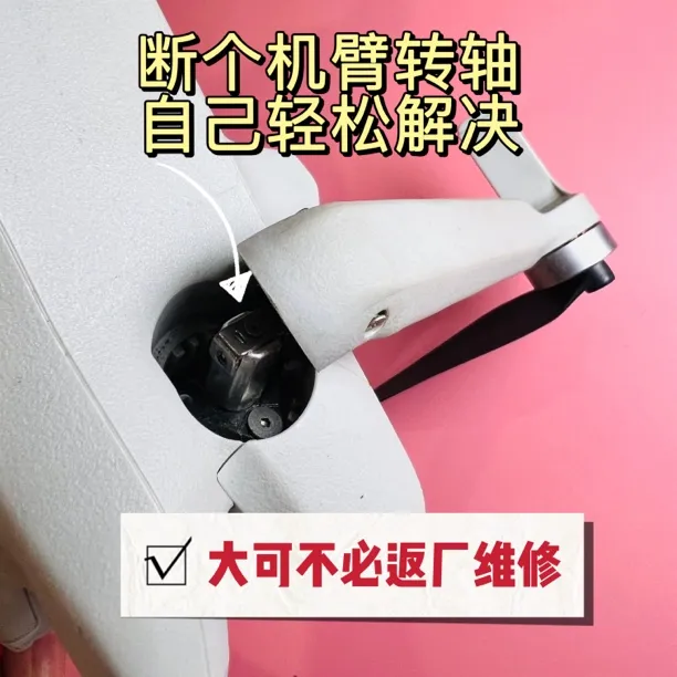 前机臂转轴mini5pro转轴mini4pro/mini3pro转轴 送安装工具螺丝刀